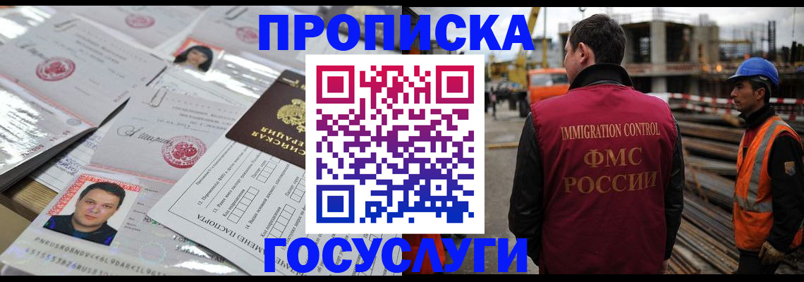 временная регистрация законно в Новозыбкове