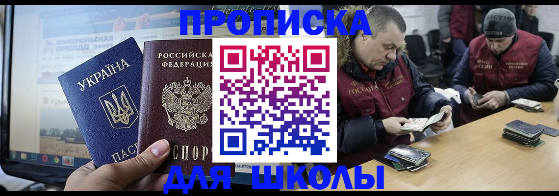 прописка 2025 в Новозыбкове