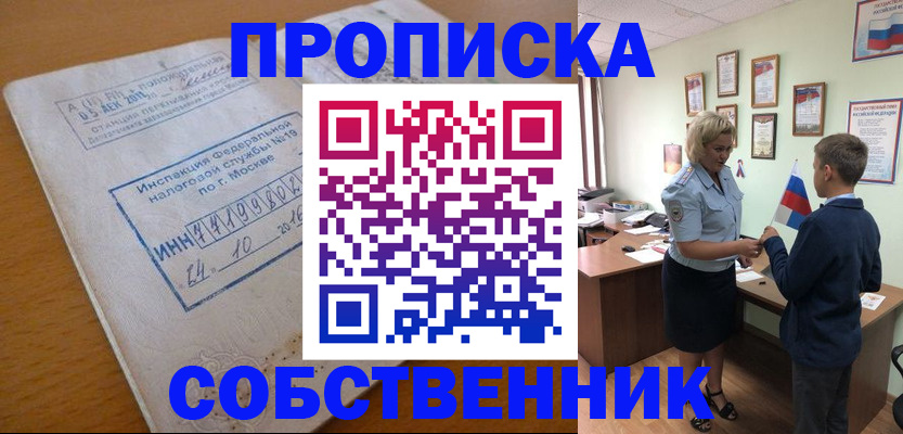 временная регистрация надежно в Новозыбкове