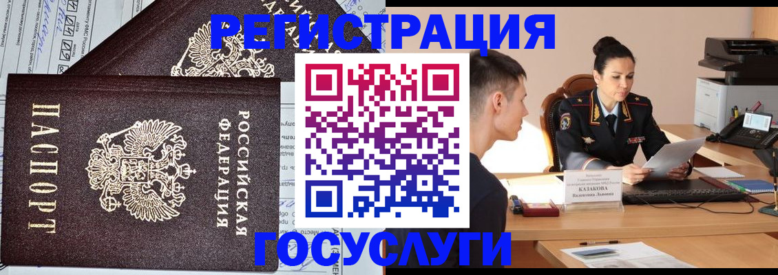 прописка для военкомата в Новозыбкове