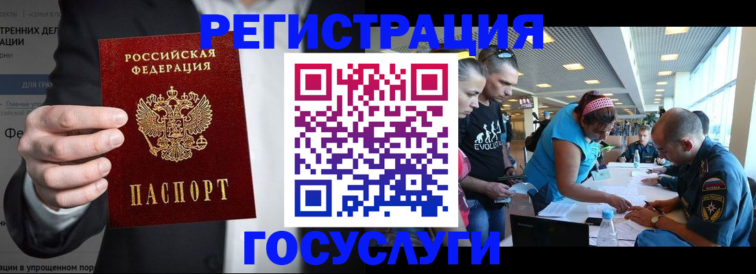 прописка регистрация в Новозыбкове